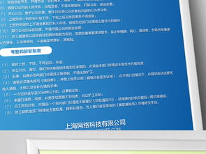 企業(yè)管理制度與軟件開發(fā)崗位職責(zé)員工守則模板素材包，含高清PSD文件下載