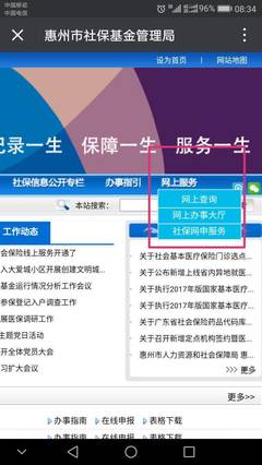 惠州市第一人民醫院職工醫保門診定點選點啟動，便捷就醫再升級